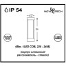 Фонарь NOVOTECH SUBMARINE LED уличный NV-357233