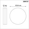 Светодиодный уличный светильник NOVOTECH OPAL 359727 NV-359727